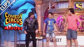 Krushna, Sudesh & Siddharth Play The Khan Brothers | Comedy Circus Ke Ajoobe