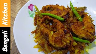 সবচেয়ে সহজ উপায়ে রুই মাছ ভাজা  | Rui Fish Fry | মাছ ভাজা রেসিপি | Rui Mach Vaja | Fish Fry Recipe