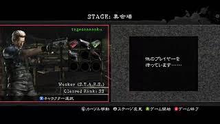 【PC版 旧マーセナリーズ】Resident Evil 5 / バイオハザード５　マーセナリーズ