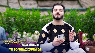 Yu So Wrazi Zwani Da | Amar shaidahie | Pashto Song | Official Video | امر شیدائ