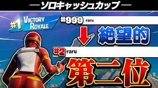 5試合0ポイントの絶望的状況から奇跡の大逆転がやばすぎたww【フォートナイト / FORTNITE】