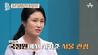 '세종대왕 동상' 보고 깜짝 놀란 北 이만갑 패널들?! 계속되는 북한의 역사 왜곡! | 이제 만나러 갑니다 598 회