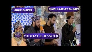 Shan-e-Ramzan | Midhat e Rasool | Shan e Sehr | ARY Digital Drama