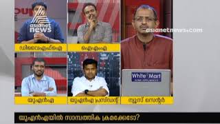 മുഖ്യമന്ത്രിയുടെ ദുരിതാശ്വാസ നിധിയിലേക്ക് നൽകാൻ പിരിച്ച പണം കൊടുത്തോ ജാസ്മിൻ ഷാ?