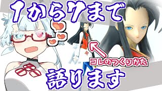 まろがマキシマムガレガレガレキ【VOICEROID解説】【まろがプラ模型でマシンガントーク】