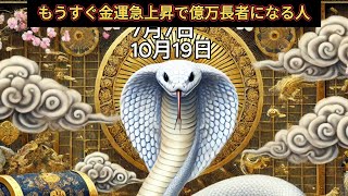 【もうすぐ金運急上昇で億万長者になる人】誕生日ランキング 誕生日占い