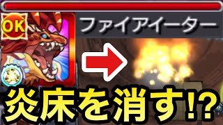 【モンスト】ファイアイーターに神王M＆連撃キラー持ち！？『獣神化改サラマンダー』を色んなクエストで使ってみた！