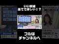 【戸北美月】スタッフ「いい加減当ててください」【ウェザーニュース切り抜き】＃shorts