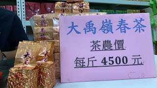 每天一壺好茶～大禹嶺春茶 訂購專線：0962-039-999