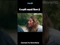 ये लड़की साइको killer है movie explained in hindi shorts shortvideo movieexplained