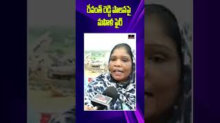 రేవంత్ పై భగ్గుమన్న మహిళ | Qutbullapur Demolition of Houses | CM Revanth Reddy | Congress| Mirror TV