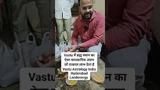 Vastu में ब्रह्म स्थान center point का ऐसा चमत्कारिक उपाय जो तत्काल लाभ देता है Vastu Astrology home