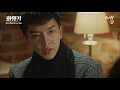 화유기 ep17 03 이승기🧡오연서 금강고 커플의 금강고가 없는 미래