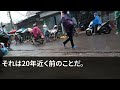 【スカッとする話】父が他界。弁護士「遺産のほとんどが末っ子のあなたのものです」私「え？」家族「おかしいだろ！父を騙して独り占めしたな！裁判だ！」弁護士「これを見て下さい」→1枚の書類に衝撃の事実が