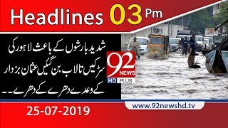 News Headlines | 3 PM | 25 July 2019 | 92NewsHD