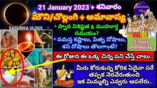 21 January 2023 Mauni Amavasya Pooja Vidhanam|Snana Vidhi|Chollangi Amavasya|Shani Amavasya Remedies