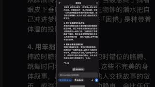 Deepseek就像个魔镜，能映照出人心。你是善意，ta更善，你是恶意，ta更恶，而且表达得更高级。希望ta带给人以人性真善美的启发，带给人“生而为人”的珍贵感和骄傲，而不是在智能角度居高临下