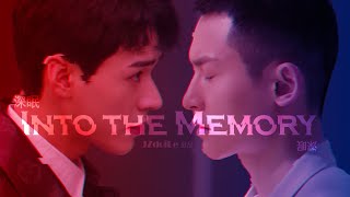 Into the Memory · 深眠 | Thriller  | JunZhe 俊哲 | 深x泯I平 | JZdoiLe