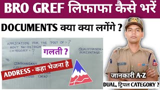 लिफाफा कैसे भरे | DOCUMENTS क्या क्या लगेंगे | आपके सवाल? #gref #bro #gref #jobrecruitment #lifafa