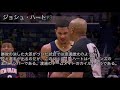 ハイライト u0026 解説 nba 渡邊雄太 ２０２０年２月１日 ペリカンズ戦出場　2 1 2019 2020season vs nop