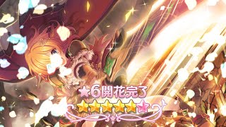 【プリコネR】ムイミ 星6解放クエスト〜才能開花