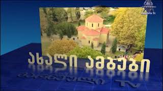 MARNEULI TV XƏBƏRLƏR 02.07.2018