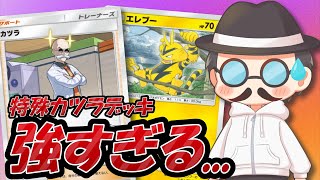 エネ加速しながらキュウコンで攻め込む「ヤバすぎるデッキ」を見つけたピカソ氏ｗｗ【ポケポケ】