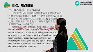 2022 CPA 税法  陈辉  英语特训基础第0501讲 应纳税所得额的计算