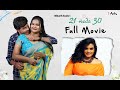 21 weds 30 | full movie | 7 Arts | SRikanth Reddy