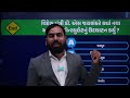 18 u0026 19 january daily current affairs with 360° gk by bhaskar sir currentaffairs dailycurrent