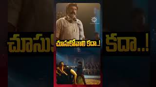 చూసుకోవాలి కదా...! #balakrishna #NBK #dabididibidisong vs #bagavathkesari Diloge