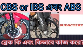 ABS এবং CBS এর মধ্যে পার্থক্য কি?What Is The Difference Between ABS and CBS@mamnurrashid301