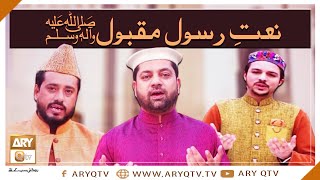 Naat-e-Rasool-e-Maqbool | Marhaba Ya Mustafa(Aya Nabian da Peer) | ARY Qtv