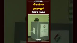 இமாச்சல் முழுவதும்   மோடி அலை