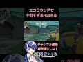 エコラウンドで十分すぎるマーシャルhs 3キルを決めるwwww　 shorts valorant valorantclips 新人vtuber