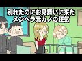 【総集編】b級コメディしんぞうの逆襲　211話〜220話【アニメ】