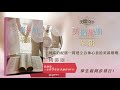 2017 美滿婚姻革新 周巽光牧師推薦