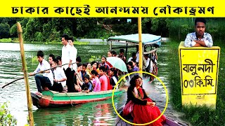 Kayetpara Back to Dhaka Part_5 | কায়েতপাড়া রূপগঞ্জ | নারায়ণগঞ্জ কায়েতপাড়া | kayetpara rupgonj