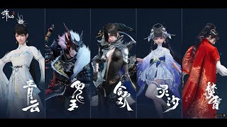 World of JD  |  灵タ [Zhu Xian Online] [诛仙世界]