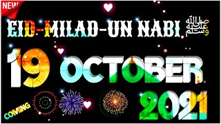 Eid milad un Nabi coming soon status 2021 | 12 rabi ul awwal status 2021 | 19 October 2021 #shorts