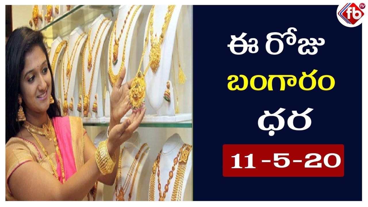 Gold Rate In India Today | Gold Price In Delhi |11 May 2020 | Mumbai ...