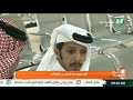 السعودية ترحب بالعالم