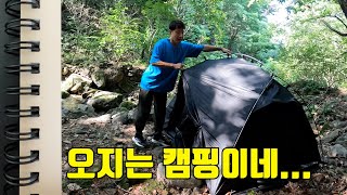 씽씽이 타고 오지캠핑을 떠나는데... 자연인과 만나... 전설따라 삼천리가 되어버리는 낚시 여행