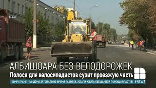 На столичной улице Албишоара велодорожек может не быть: пояснение мэра Иона Чебана