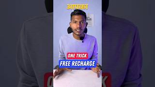Free Recharge trick 💯 working #free #recharge #jio #working