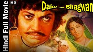 Daku Aur Bhagwan1975 |डाकू और भगवान | Dhirubhai Desai|shish Kumar, Sushma,| Hindi Full Movie|
