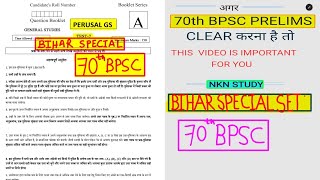 BIHAR SPECIAL MOCK TEST FOR 70THBPSC. #70THBPSC #BIHAR SPECIAL #70THBPSCPRELIMS  #BPSC