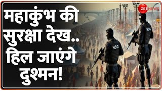 Mahakumbh Security Update: महाकुंभ की सुरक्षा देख..हिल जाएंगे दुश्मन! | CM Yogi | Prayagraj |Deshhit