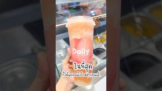 ชาว์ peach lover ห้ามพลาดเลย 🍑👀✨   #DailyTeaBar #ชาผลไม้ #เยลลี่นุ่มหนึบ