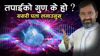 What Is Your DNA (18.5) || Dr.Yogi Vikashananda @ManokrantiCentre